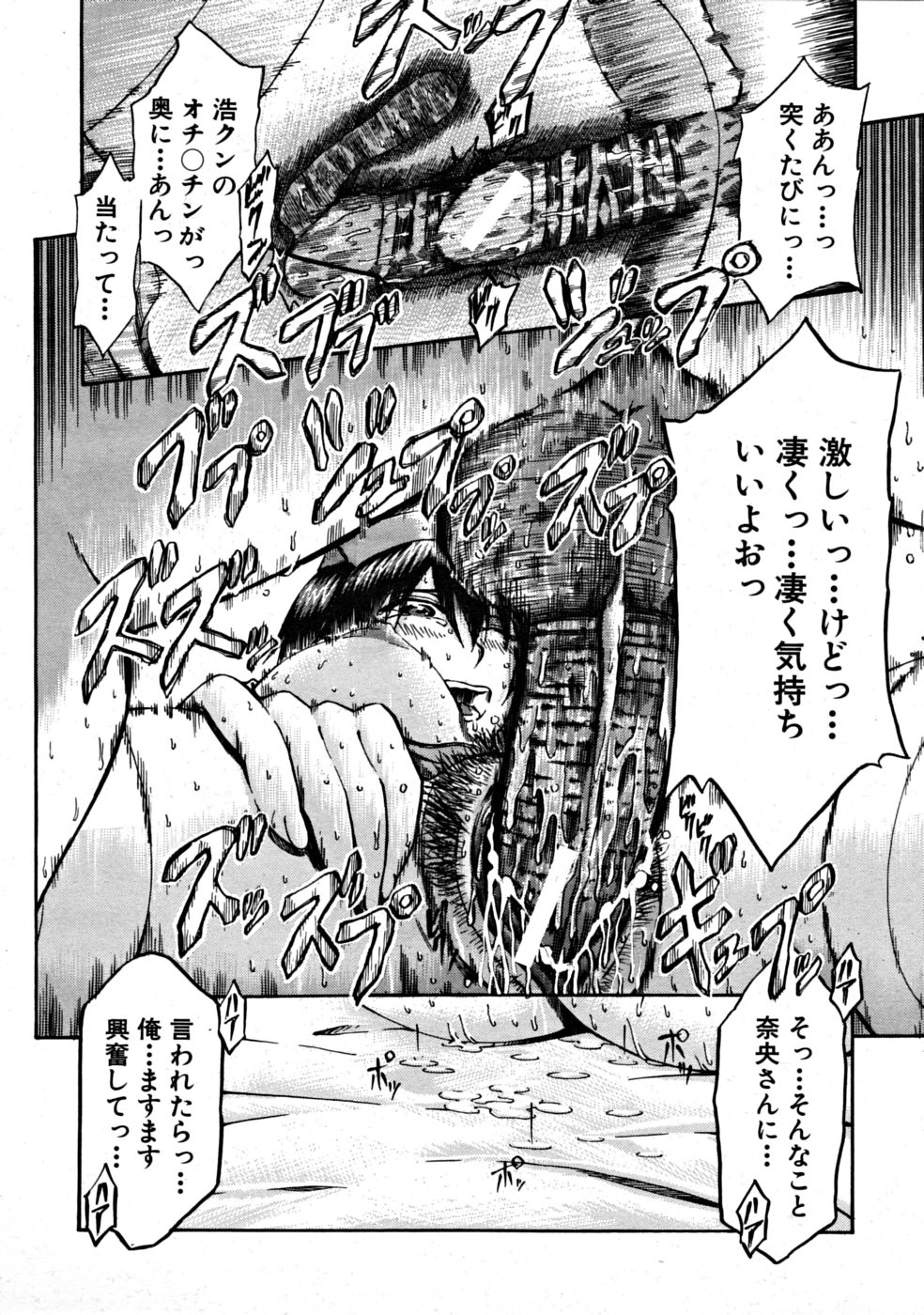【エロ漫画】【エロ漫画】患者を誘惑しちゃう巨乳の淫乱ナース…手コキやフェラでご奉仕して生ハメ中出しいちゃラブセックスで絶頂イキしちゃう【ビッツ：専属ナース】