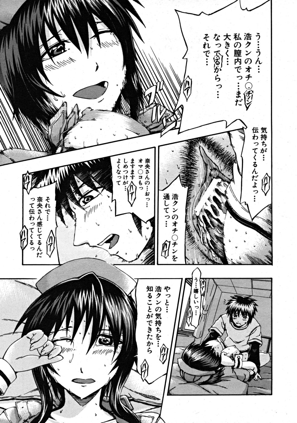 【エロ漫画】【エロ漫画】患者を誘惑しちゃう巨乳の淫乱ナース…手コキやフェラでご奉仕して生ハメ中出しいちゃラブセックスで絶頂イキしちゃう【ビッツ：専属ナース】