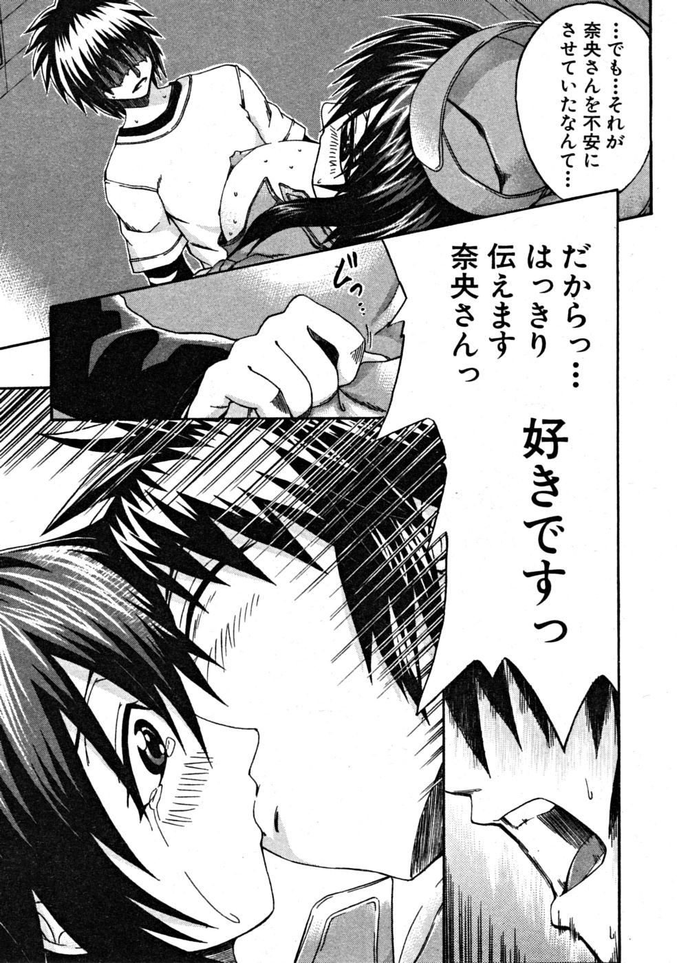 【エロ漫画】【エロ漫画】患者を誘惑しちゃう巨乳の淫乱ナース…手コキやフェラでご奉仕して生ハメ中出しいちゃラブセックスで絶頂イキしちゃう【ビッツ：専属ナース】