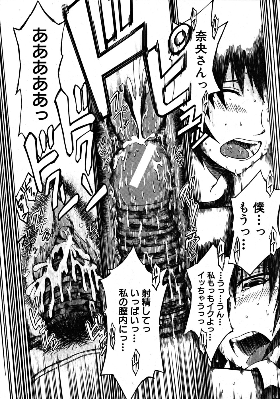 【エロ漫画】【エロ漫画】患者を誘惑しちゃう巨乳の淫乱ナース…手コキやフェラでご奉仕して生ハメ中出しいちゃラブセックスで絶頂イキしちゃう【ビッツ：専属ナース】