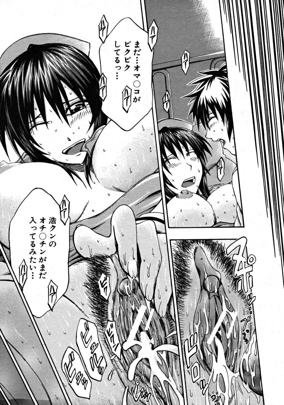 【エロ漫画】【エロ漫画】患者を誘惑しちゃう巨乳の淫乱ナース…手コキやフェラでご奉仕して生ハメ中出しいちゃラブセックスで絶頂イキしちゃう【ビッツ：専属ナース】