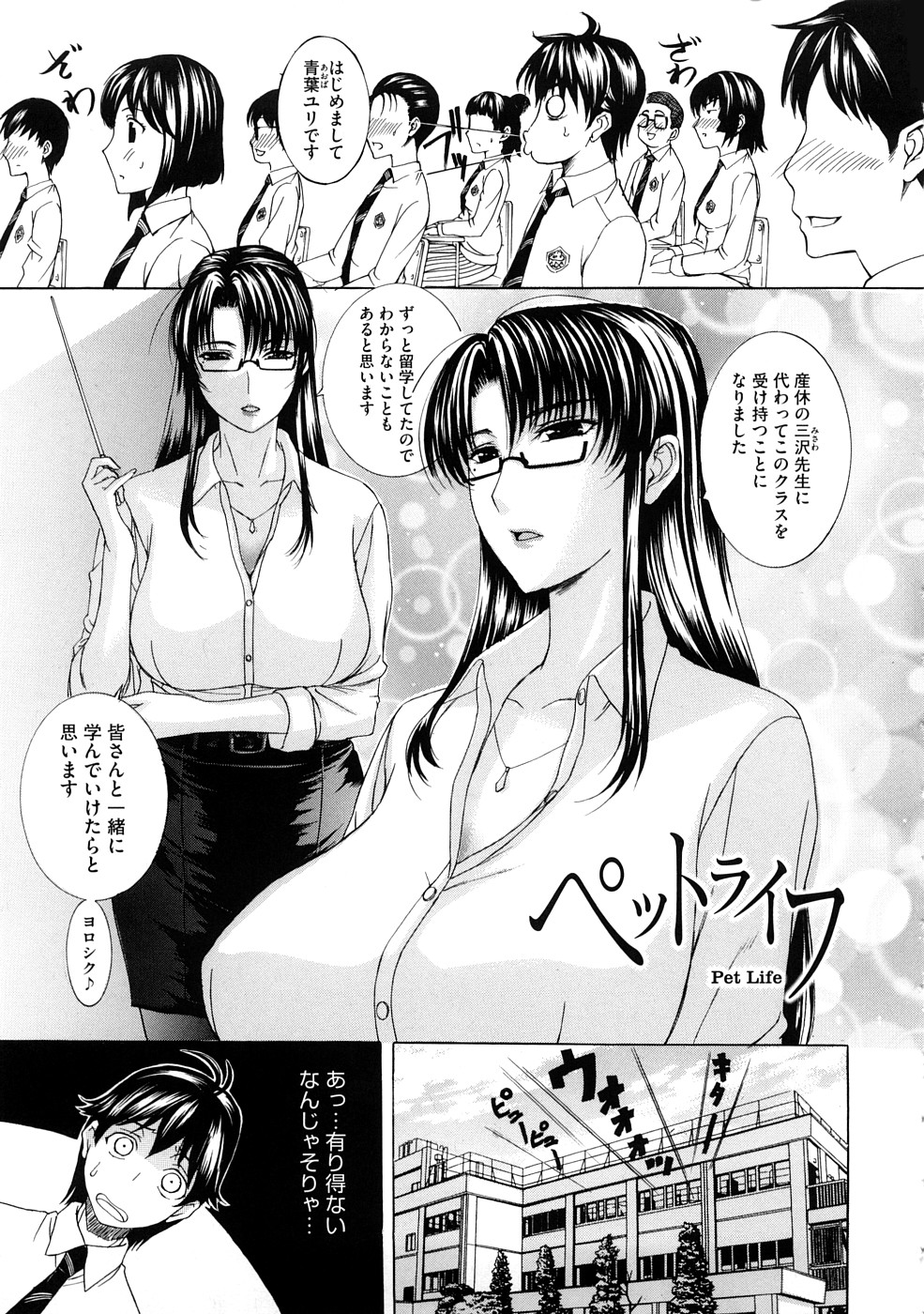 【エロ漫画】【エロ漫画】幼い頃精通させられ童貞を奪われた友達のお姉ちゃんが女教師になり再開。指導室に呼び出され欲求不満なお姉ちゃんとセックスさせられる。【草津てるにょ：ペットライフ】