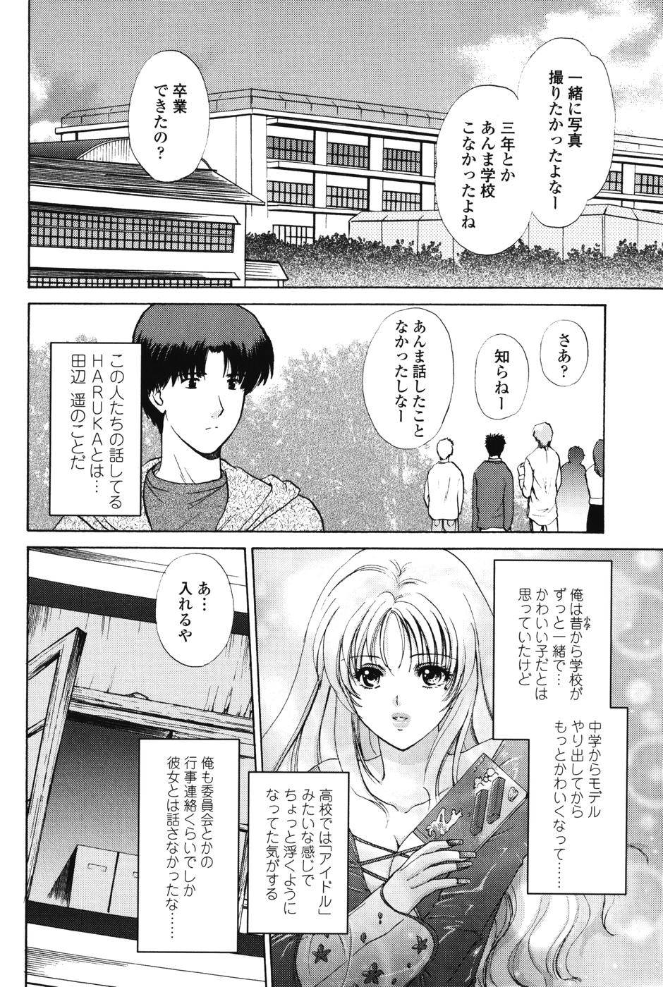 【エロ漫画】【エロ漫画】下着姿で教室で誘惑しちゃうお姉さん…手マンや騎乗位で生ハメ中出しいちゃラブセックスで絶頂アクメ堕ちしちゃう【憧明良：レンズ越しの彼女】