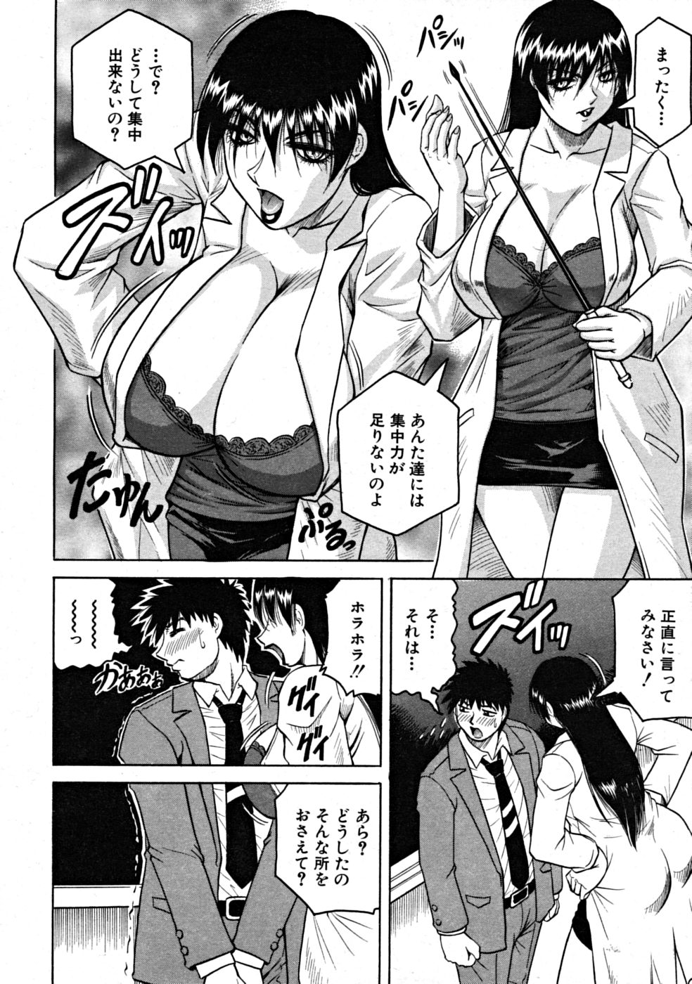 【エロ漫画】【エロ漫画】生徒を誘惑して逆レイプしちゃう淫乱巨乳の女教師…手コキや足コキで射精して生ハメ中出しいちゃラブセックスで中出し絶頂イキしちゃう【じゃみんぐ：HBT 】