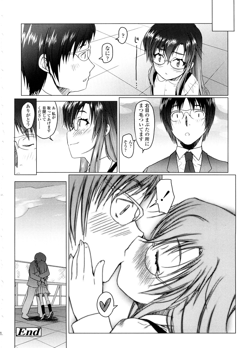 【エロ漫画】【エロ漫画】学校の屋上で先生を誘惑しちゃうちっぱい眼鏡美少女…乳首責めやバックで生ハメ中出しいちゃラブセックスしちゃう【朝木貴行：夢中でイっちゃう♥】