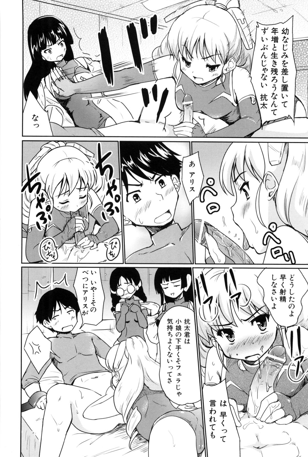 【エロ漫画】【エロ漫画】身体からワクチンを取り出すもフェラをしちゃうお姉さん…パイズリをしてバックや騎乗位で生ハメ中出しいちゃラブセックスしちゃう【：Fuck or Die】