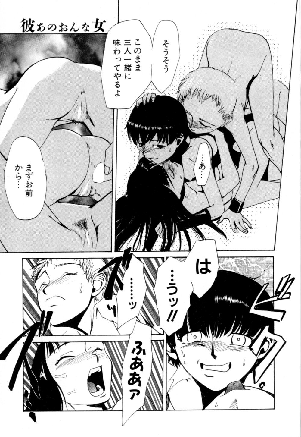 【エロ漫画】【エロ漫画】御老に調教されちゃうお姉さんたち…乳首舐めや手マンをされて生ハメ中出し絶頂イキしちゃう【かかし朝浩：常闇の花壇】