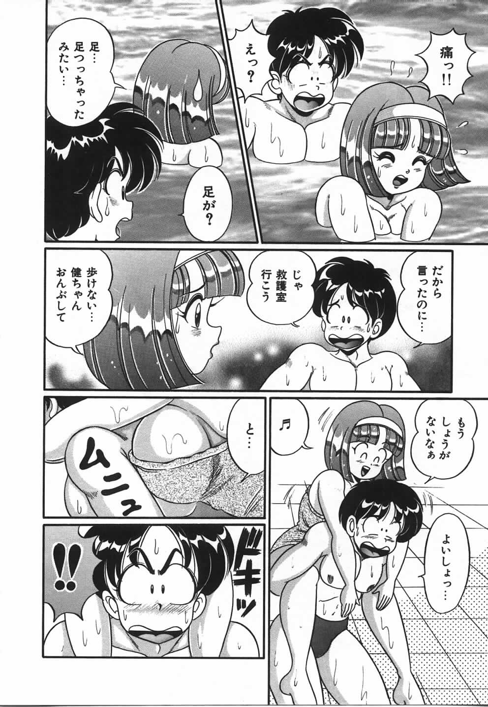 【エロ漫画】【エロ漫画】プールで足をくじいてしまい救護室でマッサージされるも興奮しちゃう巨乳のお姉さん…乳首責めやフェラをして生ハメ中出しいちゃラブセックスしちゃう【わたなべわたる：君にドッキン】