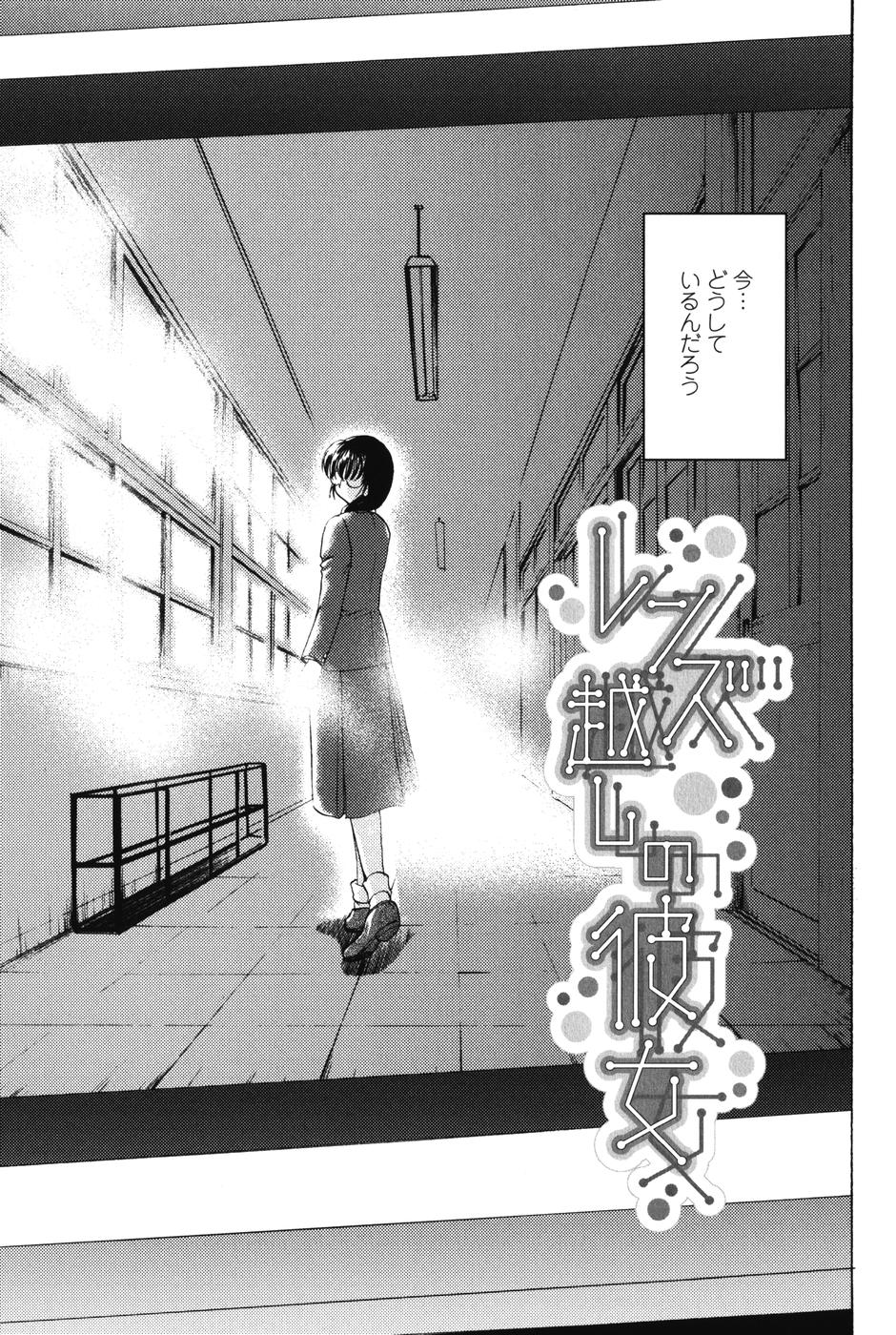 【エロ漫画】【エロ漫画】下着姿で教室で誘惑しちゃうお姉さん…手マンや騎乗位で生ハメ中出しいちゃラブセックスで絶頂アクメ堕ちしちゃう【憧明良：レンズ越しの彼女】