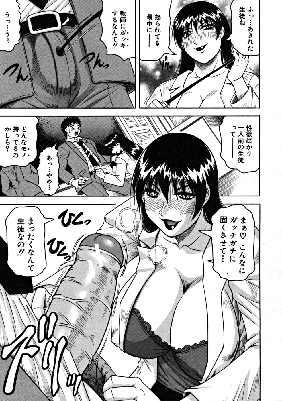 【エロ漫画】【エロ漫画】生徒を誘惑して逆レイプしちゃう淫乱巨乳の女教師…手コキや足コキで射精して生ハメ中出しいちゃラブセックスで中出し絶頂イキしちゃう【じゃみんぐ：HBT 】