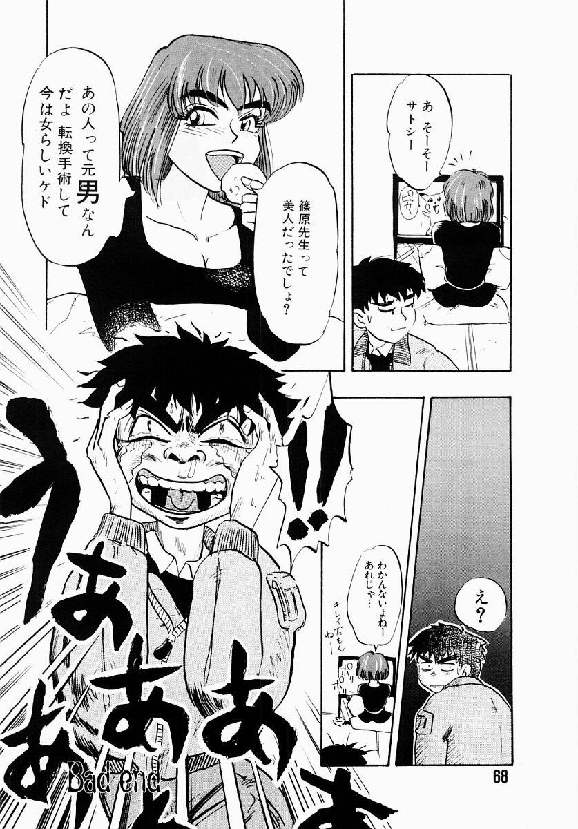 【エロ漫画】【エロ漫画】教師として同期の男性教師と女教師。女教師が教師用のトイレで用を足していると男が個室に入って来て女教師の服を脱がせると、チンポをフェラさせて口内射精をする！そのままトイレの個室で立ちバックをして学校の中のトイレなのに中出しセックスをしてしまう！【IDEA：絵画で快感 】
