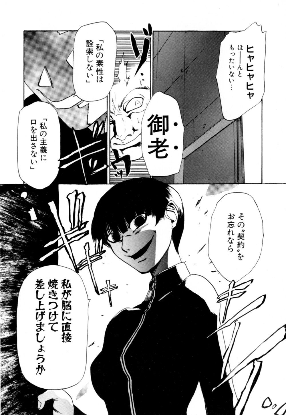 【エロ漫画】【エロ漫画】御老に調教されちゃうお姉さんたち…乳首舐めや手マンをされて生ハメ中出し絶頂イキしちゃう【かかし朝浩：常闇の花壇】