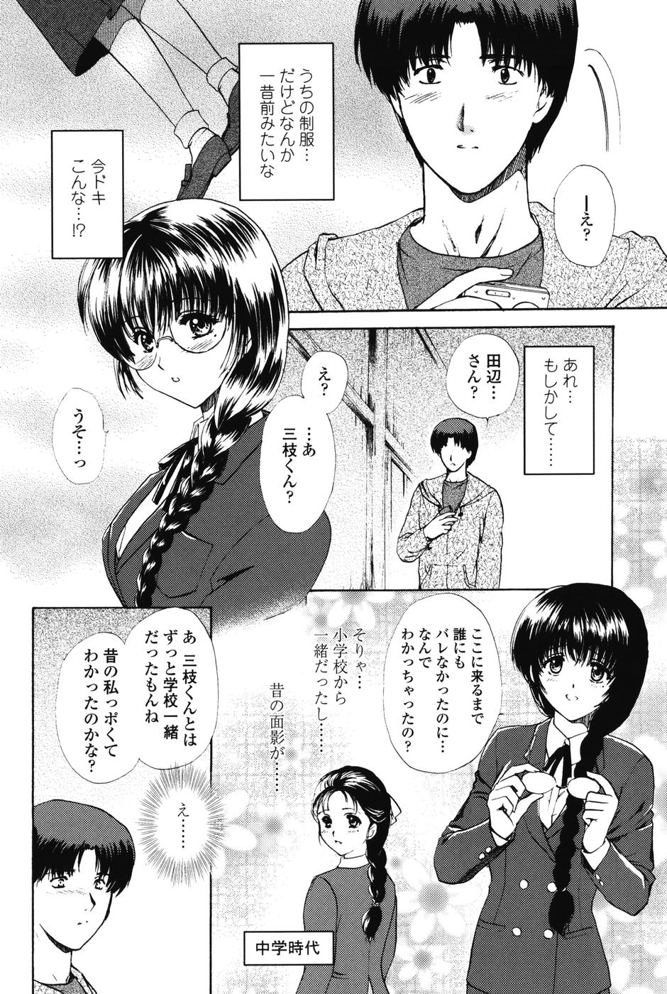 【エロ漫画】【エロ漫画】下着姿で教室で誘惑しちゃうお姉さん…手マンや騎乗位で生ハメ中出しいちゃラブセックスで絶頂アクメ堕ちしちゃう【憧明良：レンズ越しの彼女】