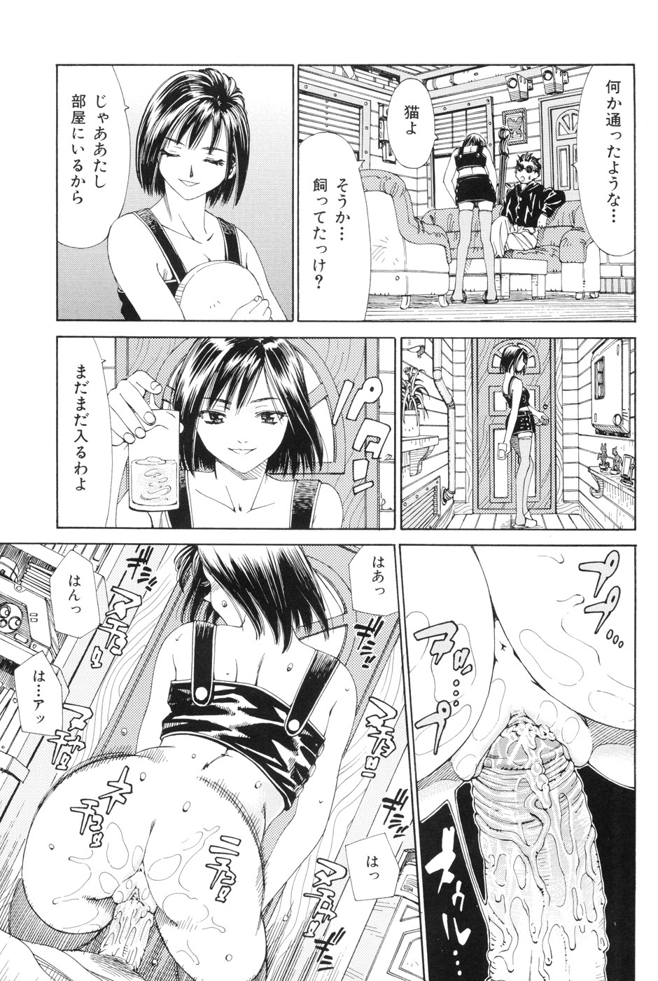 【エロ漫画】【エロ漫画】男を豪邸に招き入れてキスで迫るお嬢様…フェラチオご奉仕で搾精して騎乗位で欲求のままに乱れ狂う中出しセックス！【世徒ゆうき：MBJ】
