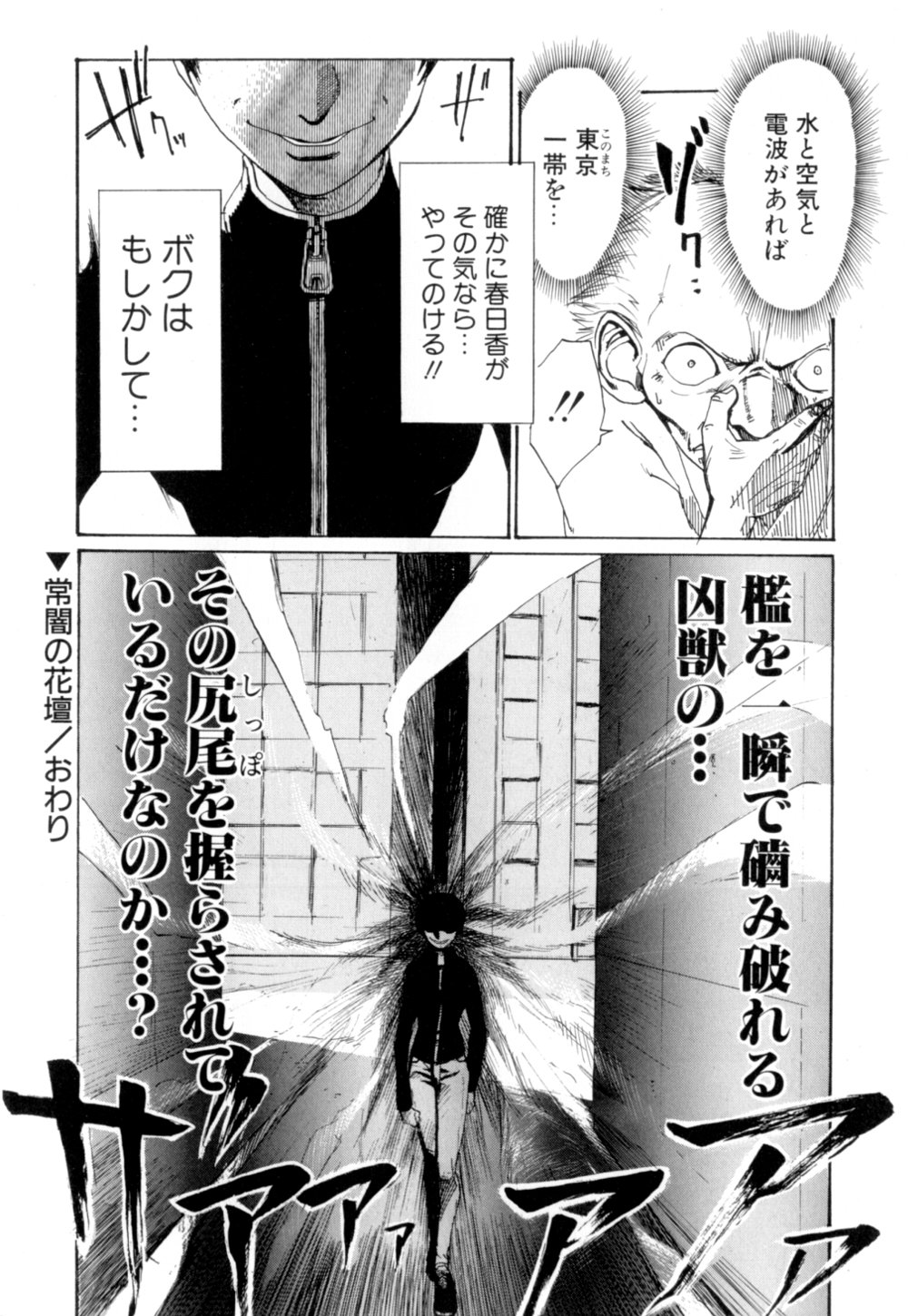 【エロ漫画】【エロ漫画】御老に調教されちゃうお姉さんたち…乳首舐めや手マンをされて生ハメ中出し絶頂イキしちゃう【かかし朝浩：常闇の花壇】