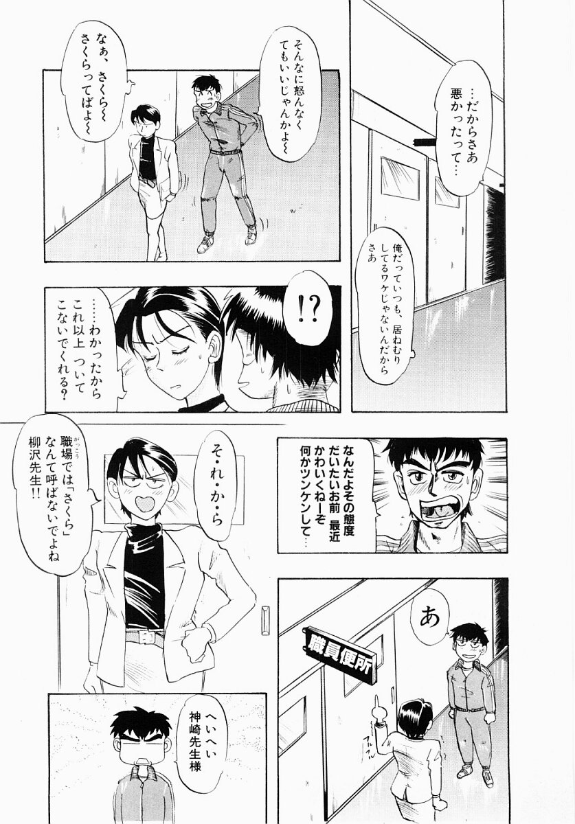 【エロ漫画】【エロ漫画】教師として同期の男性教師と女教師。女教師が教師用のトイレで用を足していると男が個室に入って来て女教師の服を脱がせると、チンポをフェラさせて口内射精をする！そのままトイレの個室で立ちバックをして学校の中のトイレなのに中出しセックスをしてしまう！【IDEA：淫塾】