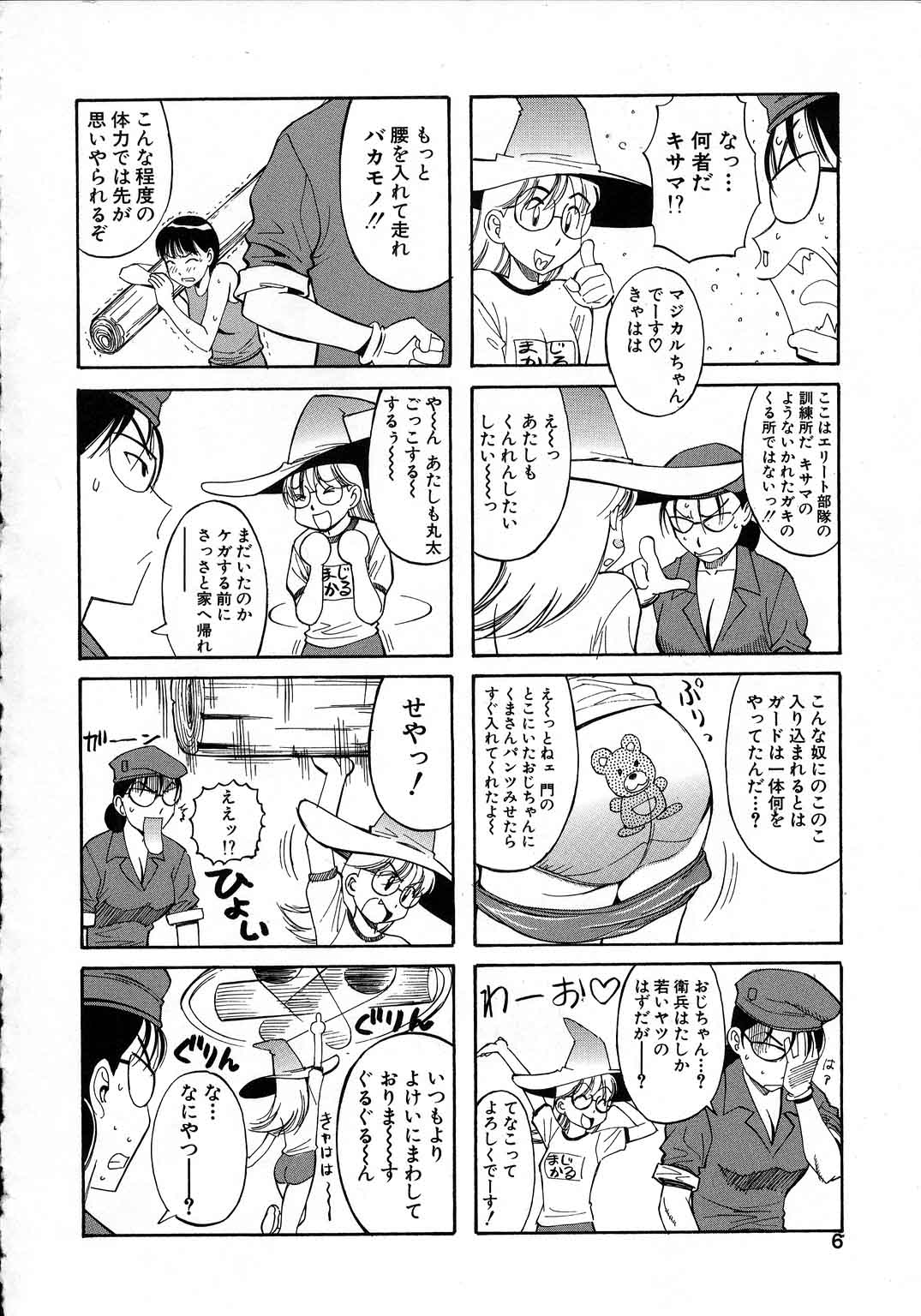 【エロ漫画】【エロ漫画】セクハラされちゃう水着姿の風紀委員…おっぱい揉みやクンニをされてバックで生ハメ中出しセックスで絶頂アクメ堕ちしちゃう【第25歩兵師団:イカスゼ!! スクール水着♡ 】