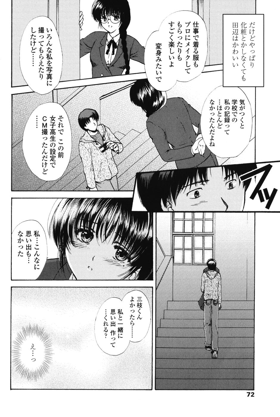【エロ漫画】【エロ漫画】下着姿で教室で誘惑しちゃうお姉さん…手マンや騎乗位で生ハメ中出しいちゃラブセックスで絶頂アクメ堕ちしちゃう【憧明良：レンズ越しの彼女】