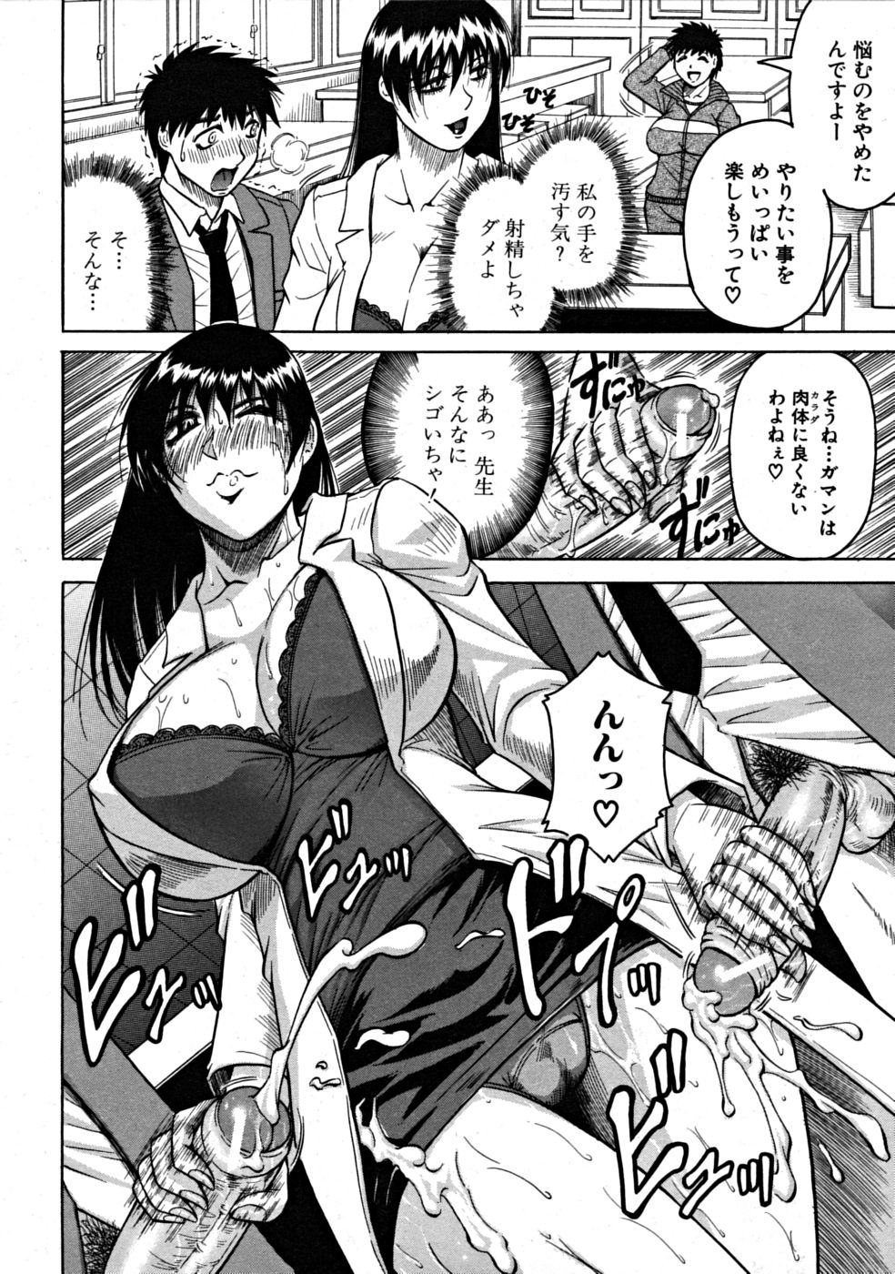 【エロ漫画】【エロ漫画】生徒を誘惑して逆レイプしちゃう淫乱巨乳の女教師…手コキや足コキで射精して生ハメ中出しいちゃラブセックスで中出し絶頂イキしちゃう【じゃみんぐ：HBT 】