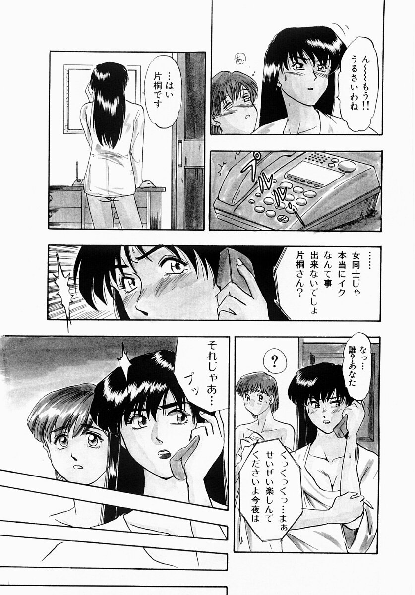 【エロ漫画】【エロ漫画】緊縛プレイでいきまくってしまう爆乳で巨乳な塾教師…バックでチンポをぶち込まれ潮吹きでグチョグチョにされてしまって、大量にザーメンを中出し【IDEA：罠のラビリンス】