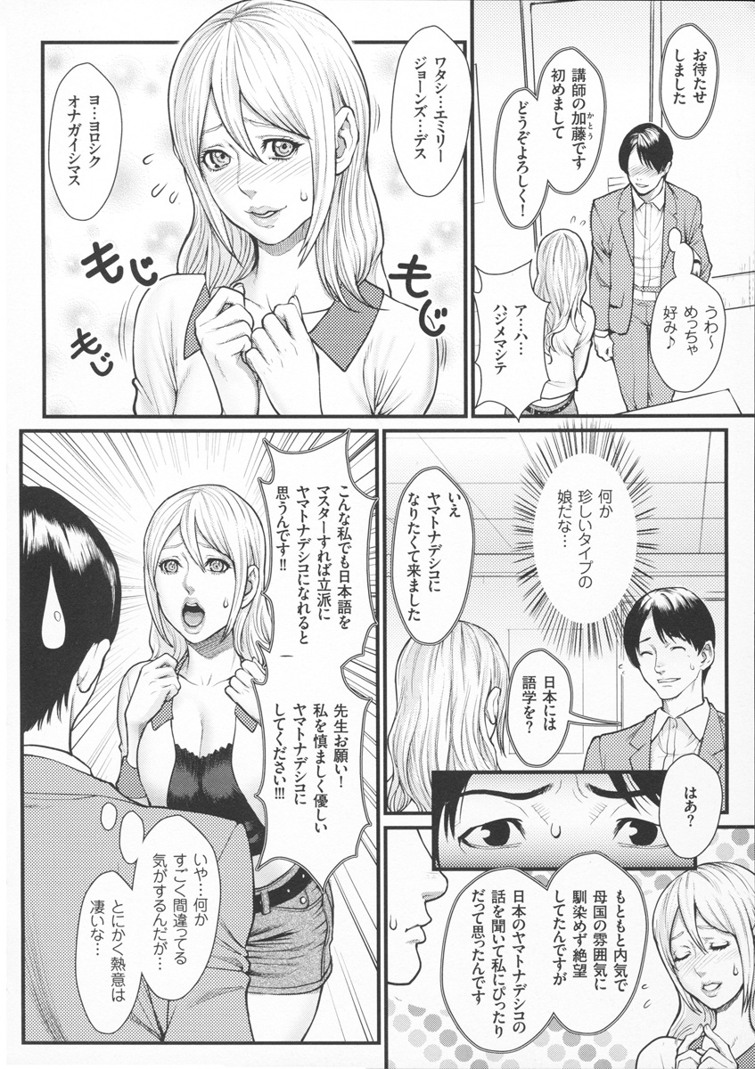 【エロ漫画】【エロ漫画】日本語をおしえてくれる家庭教師といちゃラブセックスしちゃう欧米女子…乳首を責めて生ハメ中出しセックスしちゃう【戦闘的越中：ボディ・ランゲージ 】