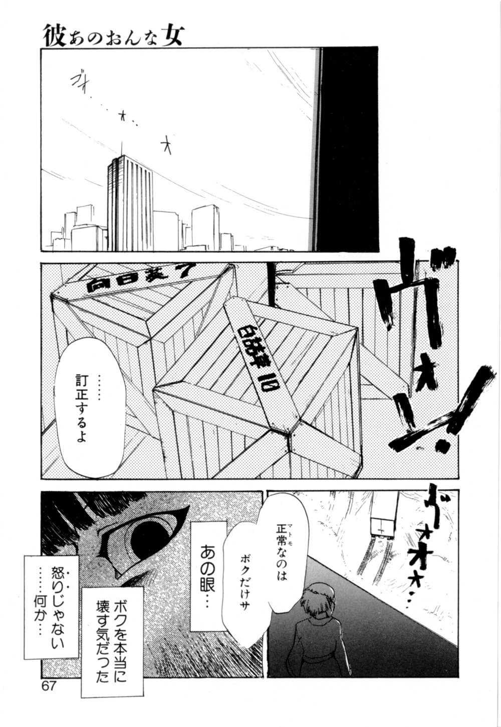 【エロ漫画】【エロ漫画】調教されて淫乱になってしまったお姉さん…バイブでオナニーをしてトロ顔で絶頂イキしちゃう【かかし朝浩：蟬の葬送】