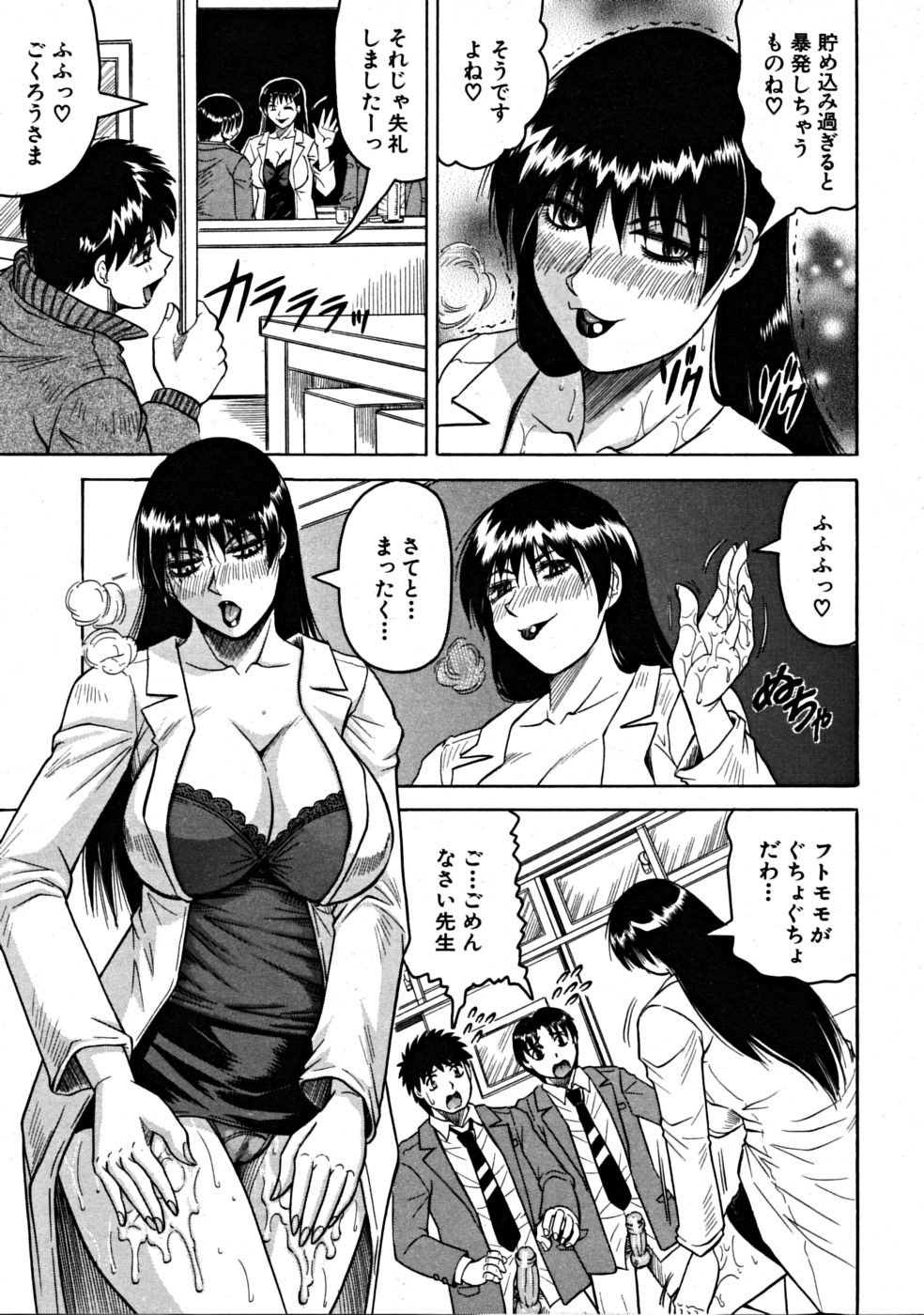 【エロ漫画】【エロ漫画】生徒を誘惑して逆レイプしちゃう淫乱巨乳の女教師…手コキや足コキで射精して生ハメ中出しいちゃラブセックスで中出し絶頂イキしちゃう【じゃみんぐ：HBT 】