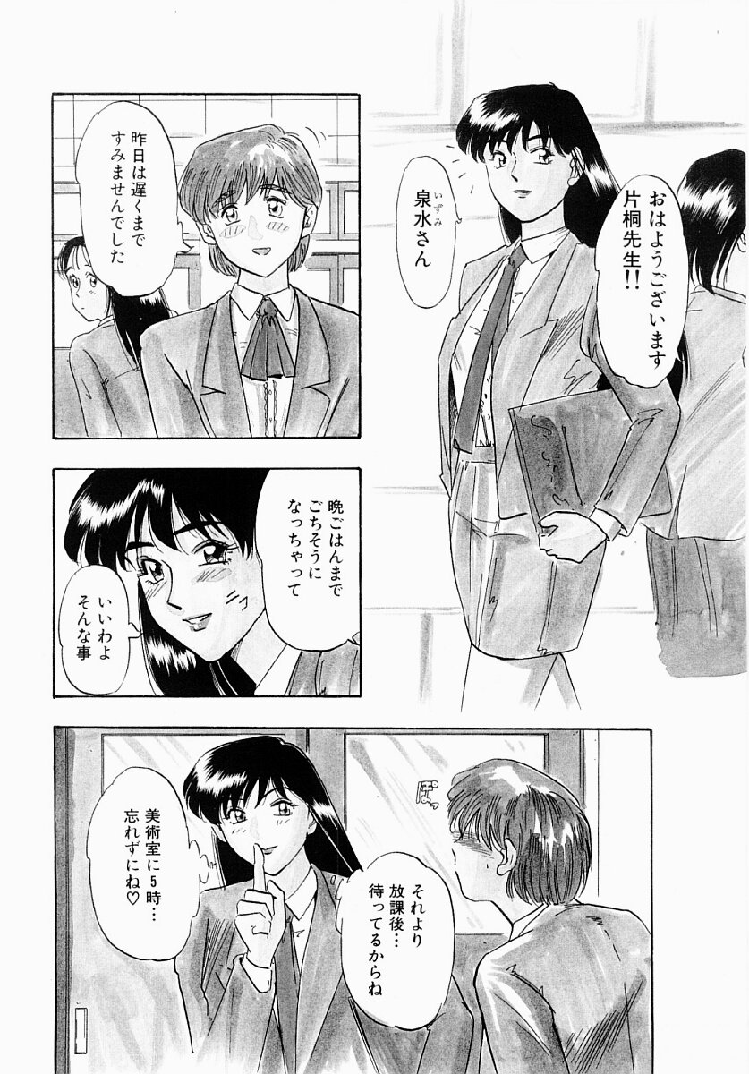 【エロ漫画】【エロ漫画】緊縛プレイでいきまくってしまう爆乳で巨乳な塾教師…バックでチンポをぶち込まれ潮吹きでグチョグチョにされてしまって、大量にザーメンを中出し【IDEA：罠のラビリンス】