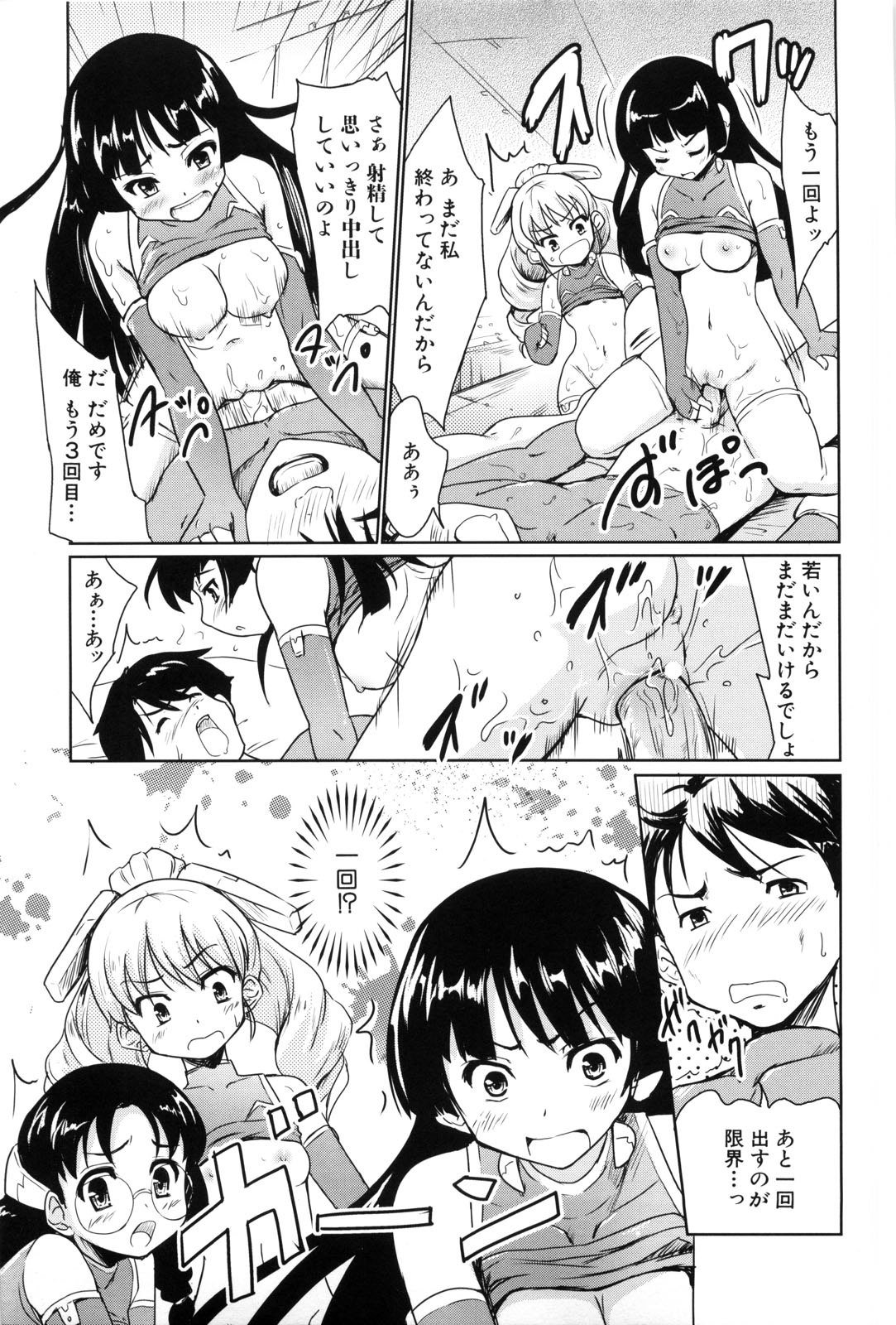 【エロ漫画】【エロ漫画】身体からワクチンを取り出すもフェラをしちゃうお姉さん…パイズリをしてバックや騎乗位で生ハメ中出しいちゃラブセックスしちゃう【：Fuck or Die】