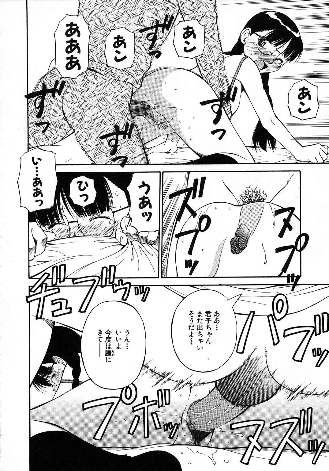 【エロ漫画】【エロ漫画】健全なつきあい方に固執している学生カップル。一定の距離を空け手も握らない二人。街中でいちゃつくカップルも無視して家路につく。しかし部屋に入ると抑圧された性欲が爆発してしまう女子。電動バイブでオナニーを始めてしまう【第25歩兵師団:偽りな2人】