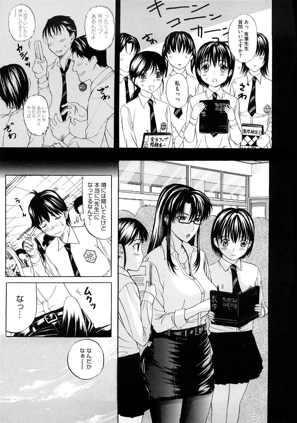 【エロ漫画】【エロ漫画】幼い頃精通させられ童貞を奪われた友達のお姉ちゃんが女教師になり再開。指導室に呼び出され欲求不満なお姉ちゃんとセックスさせられる。【草津てるにょ：ペットライフ】