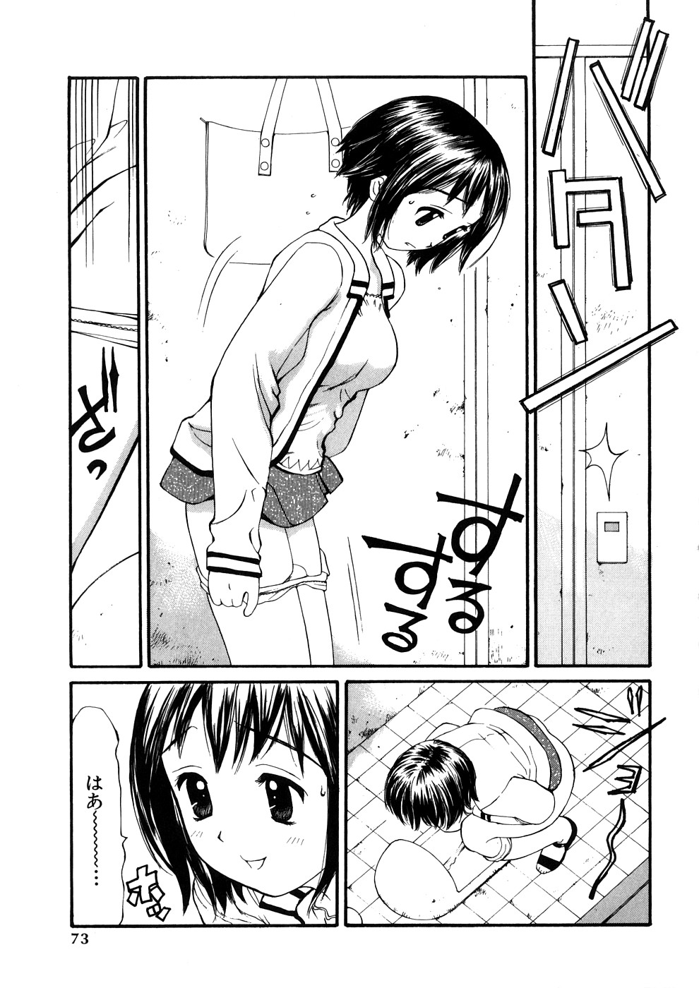 【エロ漫画】【エロ漫画】公衆トイレでおしっこをしていると浮浪者で便器から出てきて犯されちゃう美少女…クンニや乳首舐めをされて生ハメ中出しセックスしちゃう【すけきよ：臭い汚い】