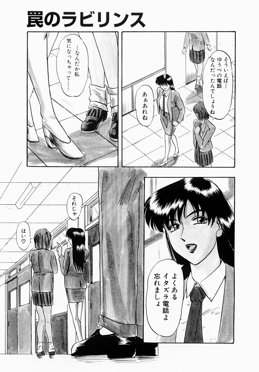 【エロ漫画】【エロ漫画】緊縛プレイでいきまくってしまう爆乳で巨乳な塾教師…バックでチンポをぶち込まれ潮吹きでグチョグチョにされてしまって、大量にザーメンを中出し【IDEA：罠のラビリンス】