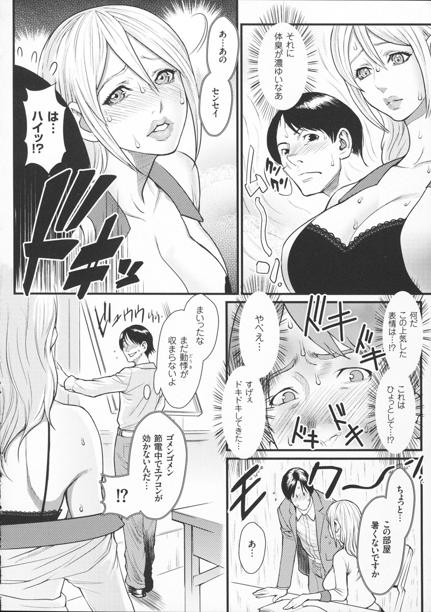【エロ漫画】【エロ漫画】日本語をおしえてくれる家庭教師といちゃラブセックスしちゃう欧米女子…乳首を責めて生ハメ中出しセックスしちゃう【戦闘的越中：ボディ・ランゲージ 】