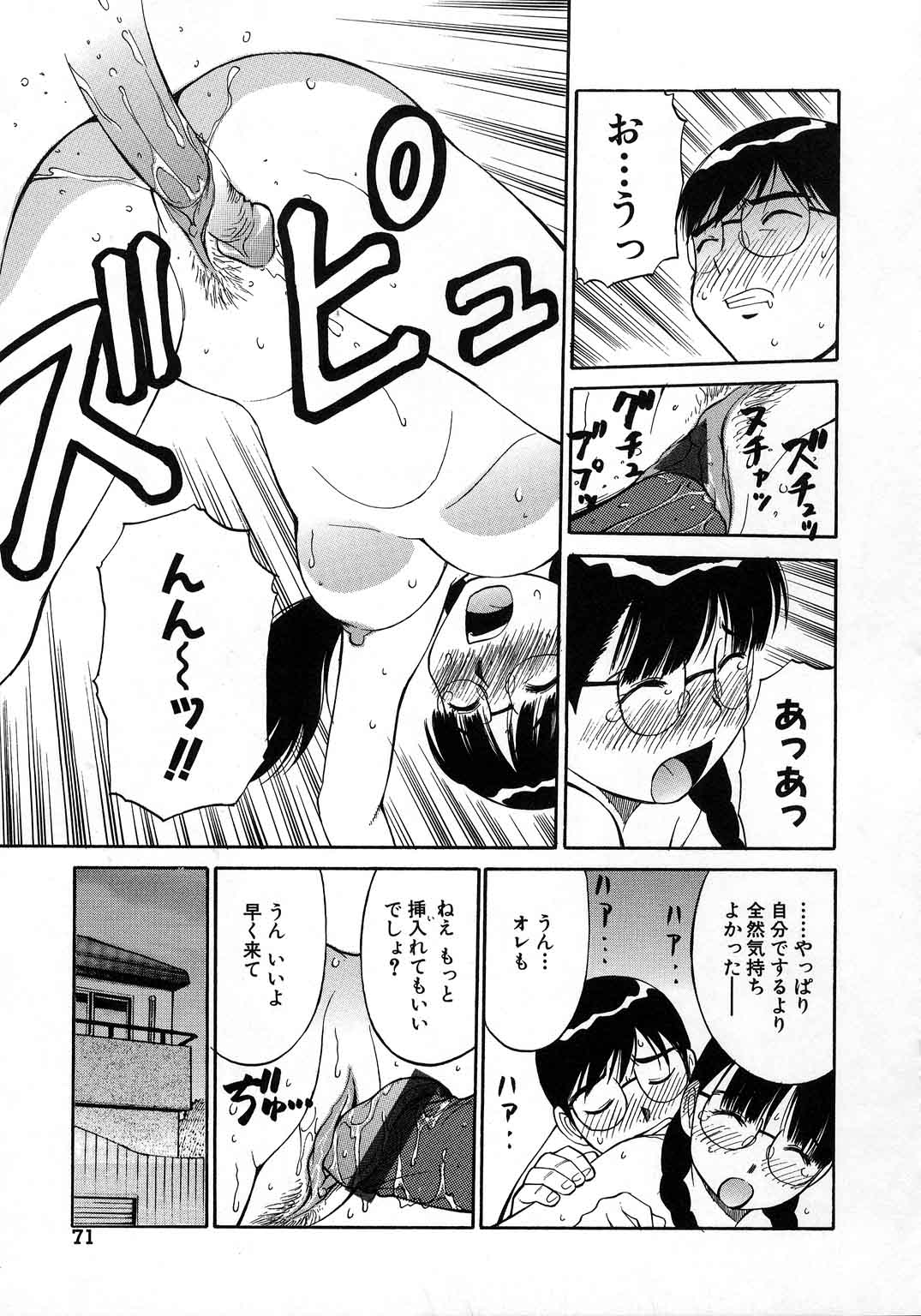【エロ漫画】【エロ漫画】健全なつきあい方に固執している学生カップル。一定の距離を空け手も握らない二人。街中でいちゃつくカップルも無視して家路につく。しかし部屋に入ると抑圧された性欲が爆発してしまう女子。電動バイブでオナニーを始めてしまう【第25歩兵師団:偽りな2人】