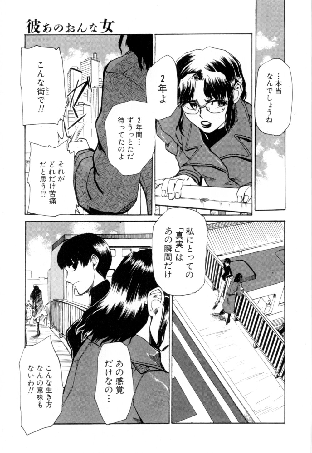 【エロ漫画】【エロ漫画】調教されて淫乱になってしまったお姉さん…バイブでオナニーをしてトロ顔で絶頂イキしちゃう【かかし朝浩：蟬の葬送】