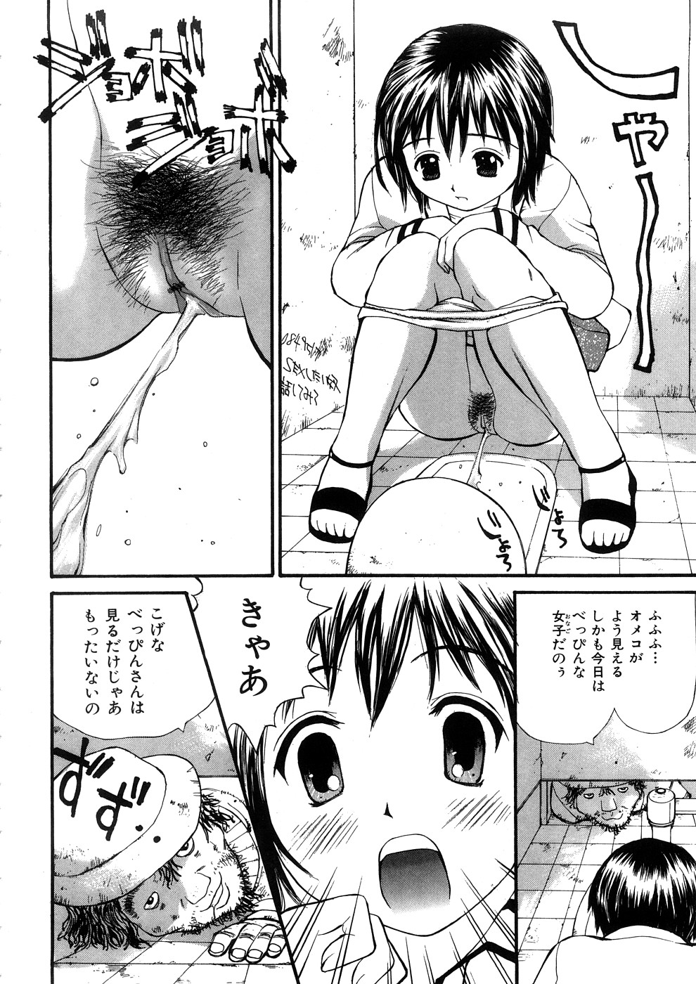 【エロ漫画】【エロ漫画】公衆トイレでおしっこをしていると浮浪者で便器から出てきて犯されちゃう美少女…クンニや乳首舐めをされて生ハメ中出しセックスしちゃう【すけきよ：臭い汚い】