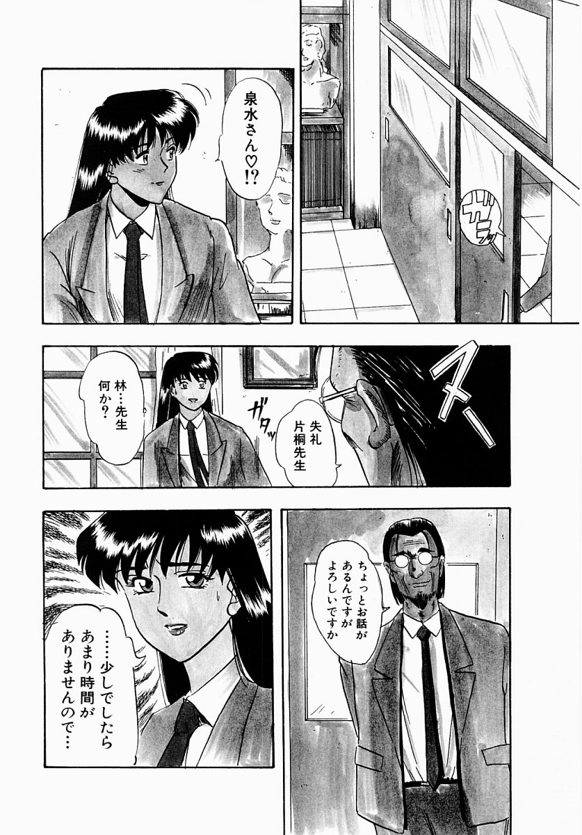 【エロ漫画】【エロ漫画】緊縛プレイでいきまくってしまう爆乳で巨乳な塾教師…バックでチンポをぶち込まれ潮吹きでグチョグチョにされてしまって、大量にザーメンを中出し【IDEA：罠のラビリンス】