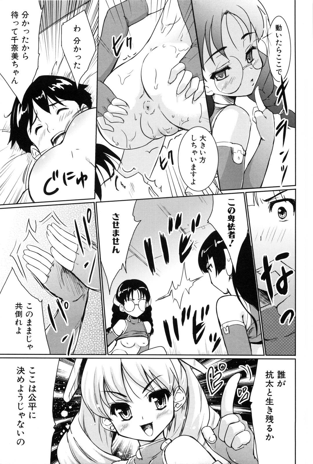 【エロ漫画】【エロ漫画】身体からワクチンを取り出すもフェラをしちゃうお姉さん…パイズリをしてバックや騎乗位で生ハメ中出しいちゃラブセックスしちゃう【：Fuck or Die】