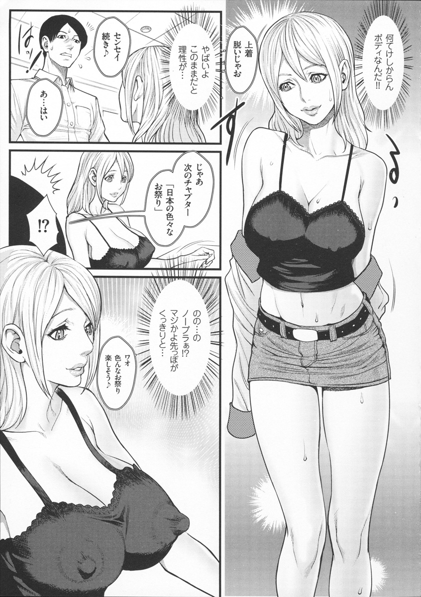 【エロ漫画】【エロ漫画】日本語をおしえてくれる家庭教師といちゃラブセックスしちゃう欧米女子…乳首を責めて生ハメ中出しセックスしちゃう【戦闘的越中：ボディ・ランゲージ 】