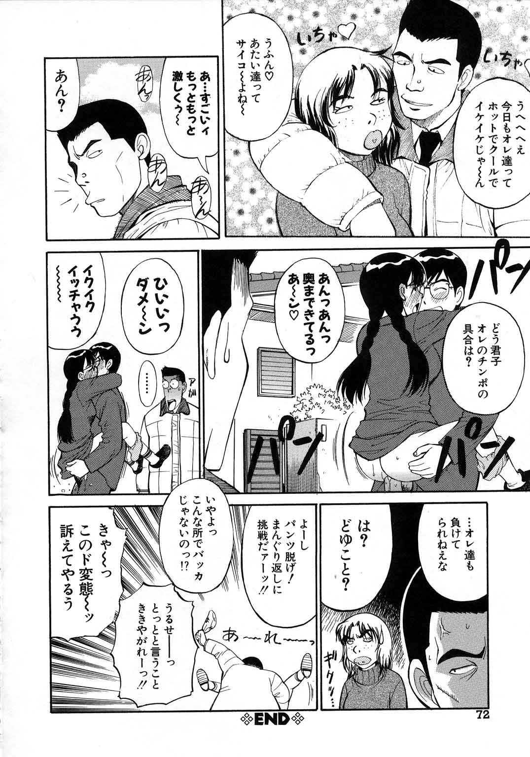 【エロ漫画】【エロ漫画】健全なつきあい方に固執している学生カップル。一定の距離を空け手も握らない二人。街中でいちゃつくカップルも無視して家路につく。しかし部屋に入ると抑圧された性欲が爆発してしまう女子。電動バイブでオナニーを始めてしまう【第25歩兵師団:偽りな2人】