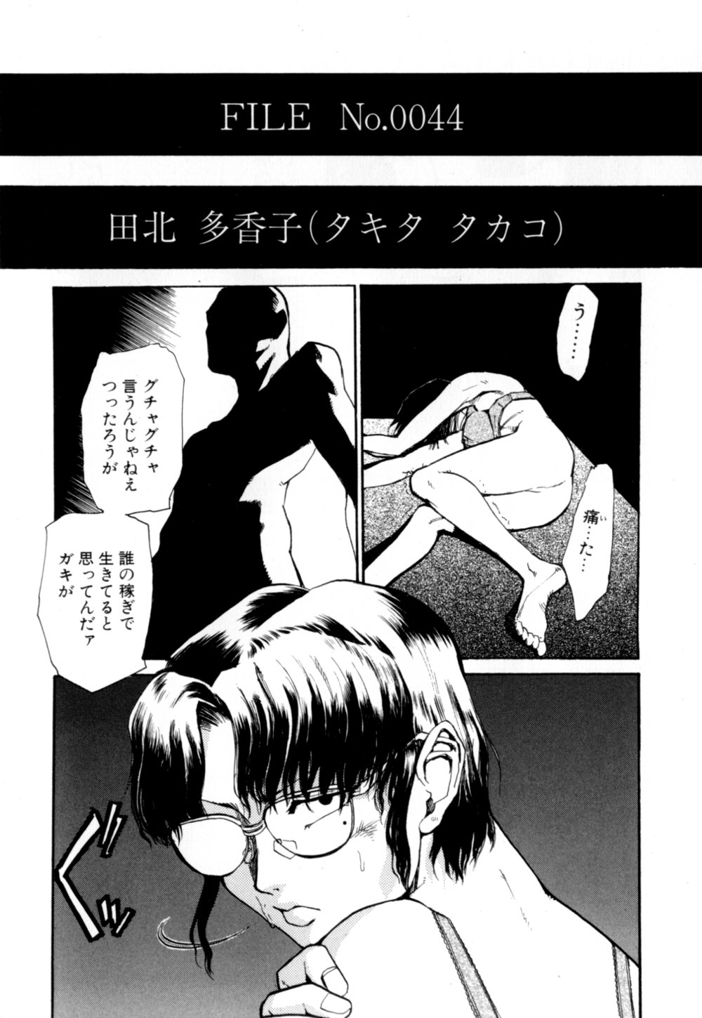 【エロ漫画】【エロ漫画】調教されて淫乱になってしまったお姉さん…バイブでオナニーをしてトロ顔で絶頂イキしちゃう【かかし朝浩：蟬の葬送】