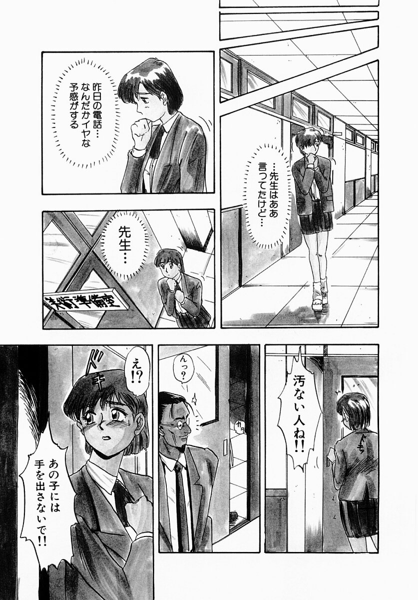 【エロ漫画】【エロ漫画】緊縛プレイでいきまくってしまう爆乳で巨乳な塾教師…バックでチンポをぶち込まれ潮吹きでグチョグチョにされてしまって、大量にザーメンを中出し【IDEA：罠のラビリンス】