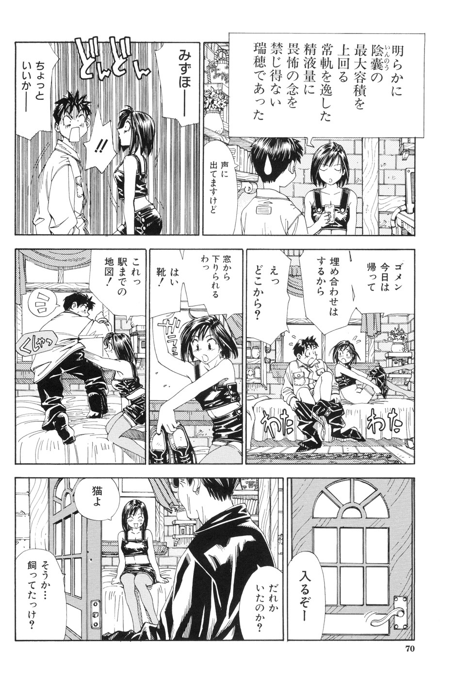 【エロ漫画】【エロ漫画】男を豪邸に招き入れてキスで迫るお嬢様…フェラチオご奉仕で搾精して騎乗位で欲求のままに乱れ狂う中出しセックス！【世徒ゆうき：MBJ】