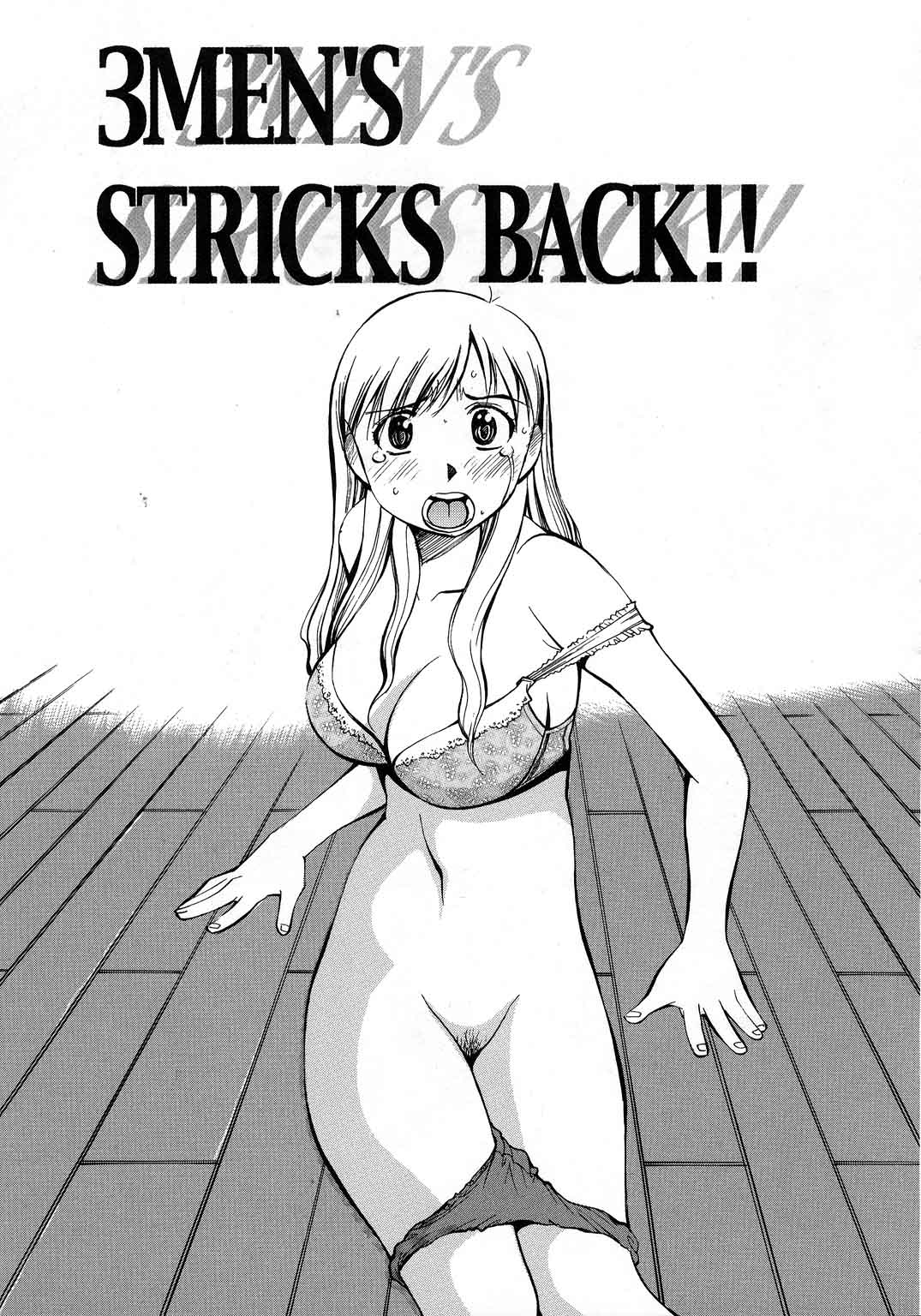 【エロ漫画】【エロ漫画】一人の女に振り回された男たちが協力して、女に罰を与えていく…拘束して三人で輪姦レイプしちゃう【第25歩兵師団:3MEN'S STRICKS BACK!!】