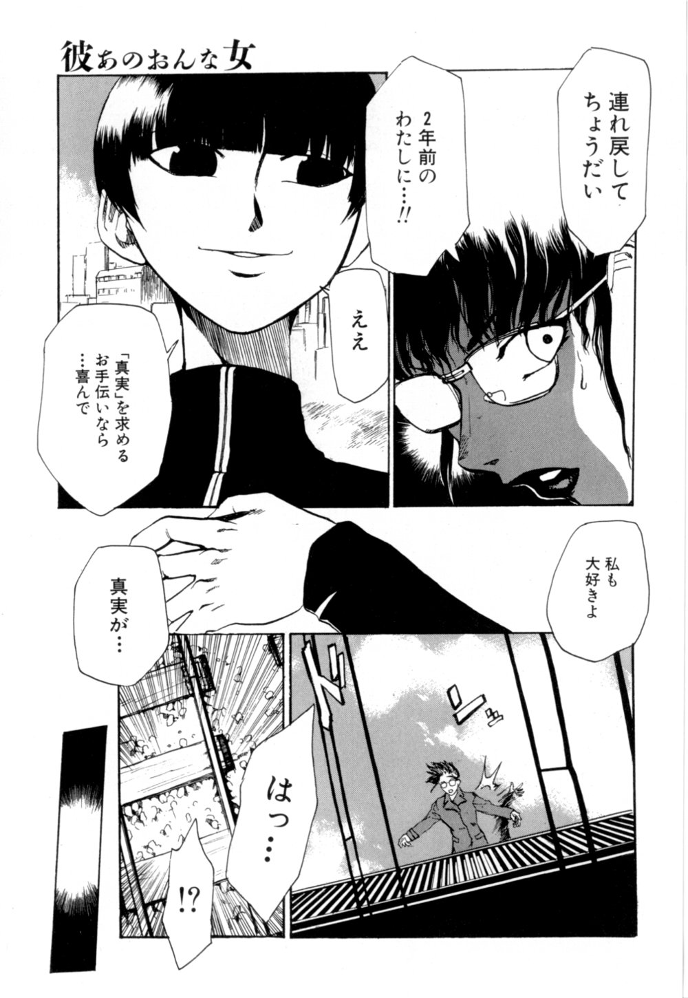 【エロ漫画】【エロ漫画】調教されて淫乱になってしまったお姉さん…バイブでオナニーをしてトロ顔で絶頂イキしちゃう【かかし朝浩：蟬の葬送】