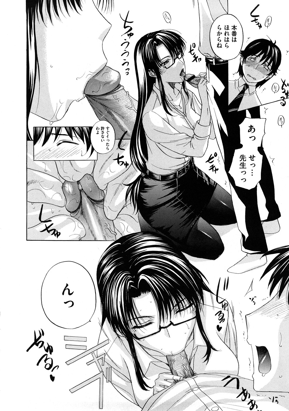 【エロ漫画】【エロ漫画】幼い頃精通させられ童貞を奪われた友達のお姉ちゃんが女教師になり再開。指導室に呼び出され欲求不満なお姉ちゃんとセックスさせられる。【草津てるにょ：ペットライフ】