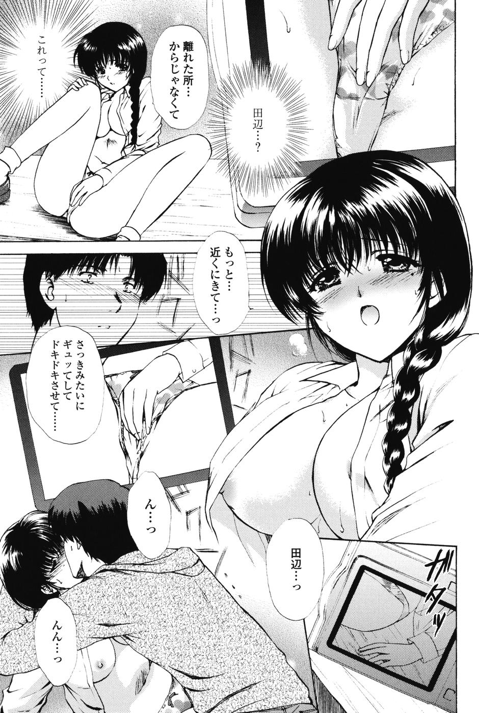 【エロ漫画】【エロ漫画】下着姿で教室で誘惑しちゃうお姉さん…手マンや騎乗位で生ハメ中出しいちゃラブセックスで絶頂アクメ堕ちしちゃう【憧明良：レンズ越しの彼女】