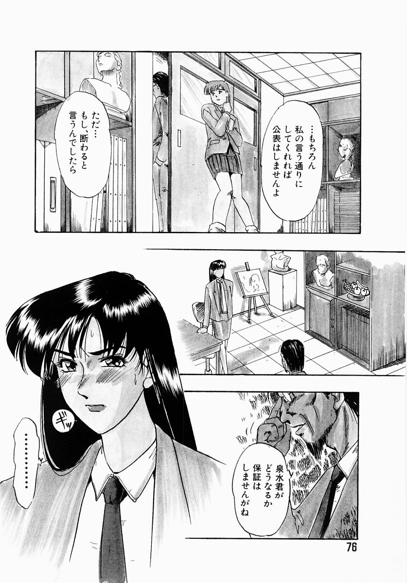 【エロ漫画】【エロ漫画】緊縛プレイでいきまくってしまう爆乳で巨乳な塾教師…バックでチンポをぶち込まれ潮吹きでグチョグチョにされてしまって、大量にザーメンを中出し【IDEA：罠のラビリンス】