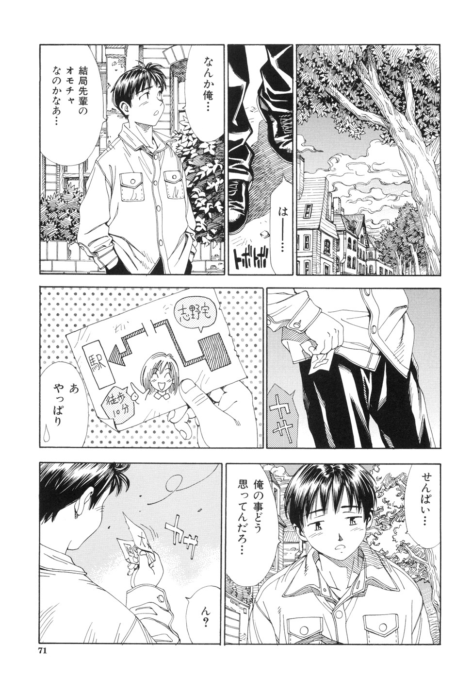 【エロ漫画】【エロ漫画】男を豪邸に招き入れてキスで迫るお嬢様…フェラチオご奉仕で搾精して騎乗位で欲求のままに乱れ狂う中出しセックス！【世徒ゆうき：MBJ】